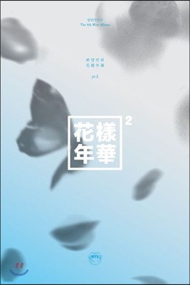 방탄소년단 (BTS) - 미니앨범 4집 : 화양연화 Pt.2 [Blue ver.]