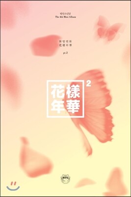 방탄소년단 (BTS) - 미니앨범 4집 : 화양연화 Pt.2 [Peach ver.]