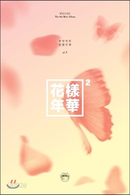 방탄소년단 (BTS) - 미니앨범 4집 : 화양연화 Pt.2 [Peach ver