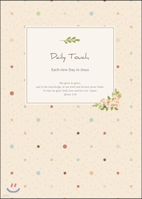 Daily Touch ()