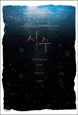서주