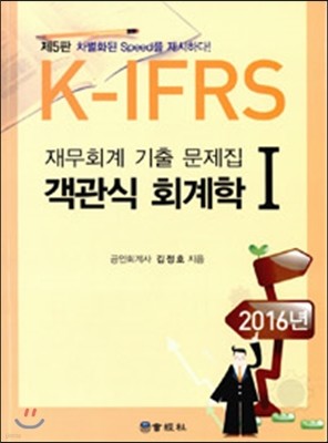 K-IFRS  ȸ 1