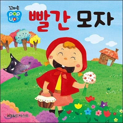 빨간모자