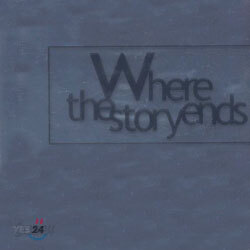 W (더블유 / Where The Story Ends) - 안내섬광 (眼內閃光)