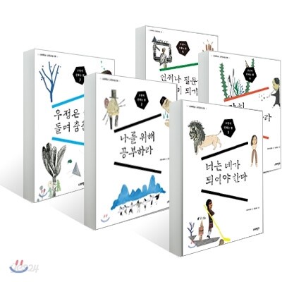 고전이 건네는 말 세트