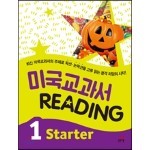 미국교과서 READING Starter 1