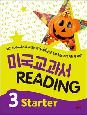 ̱ READING Starter 3