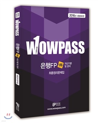 2016  wowpass FP 1 ڻ⺻   