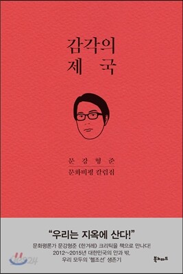 감각의 제국