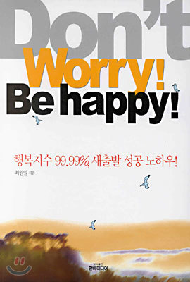 Don't Worry! Be Happy!