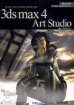 3ds max4 Art Studio