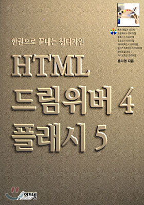 HTML·帲 4·÷5