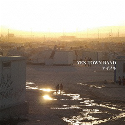 Yen Town Band ( Ÿ ) - Ϋ (CD)