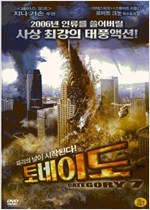 [DVD] 토네이도 (1disc) 