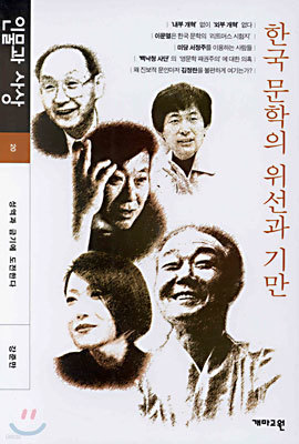 인물과 사상 20