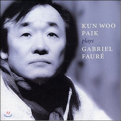 Kun Woo Paik (ǿ) - Plays Gabriel Faure