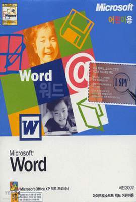 Microsoft Word 2002 - ̿