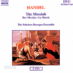 Scholars Baroque Ensemble 헨델: 메시아 - 스콜라 바로크 앙상블 (Handel: The Messiah)