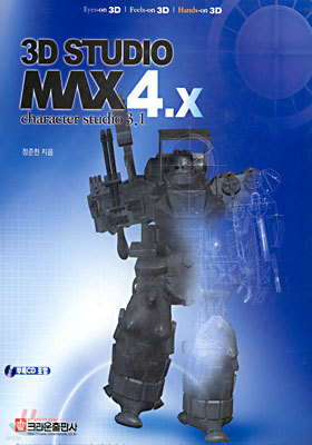 3D STUDIO MAX 4.X
