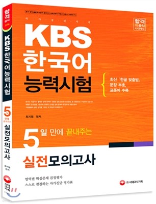 2016 5  ִ KBS ѱɷ½  ǰ