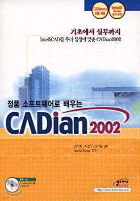 CADian 2002