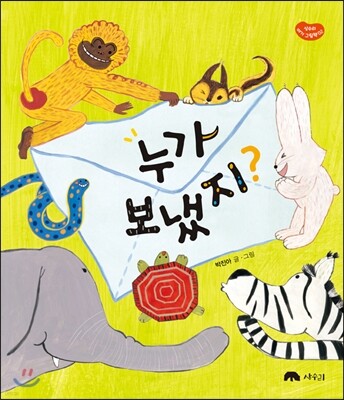 누가 보냈지?