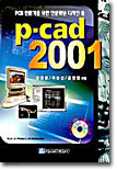 P-CAD 2001