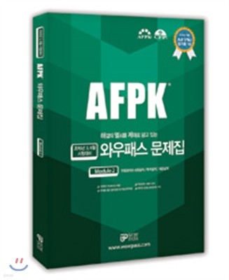 AFPK ذ 踦   ִ Ϳн   2