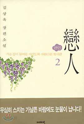 연인 2