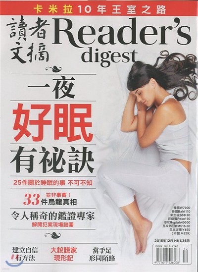 Reader's Digest China () : 2015 12