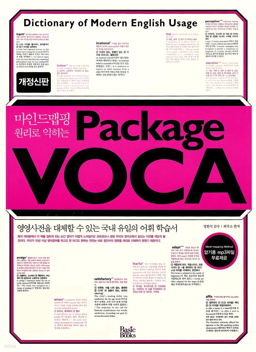 Package VOCA