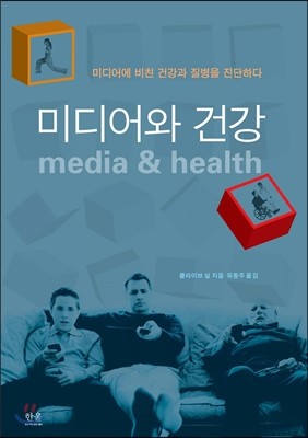 미디어와 민주주의