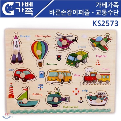[큰솔스토밍]KS2573 가베가족 바른손잡이 퍼즐 - 교통수단