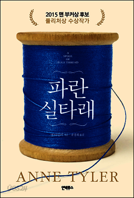 파란 실타래