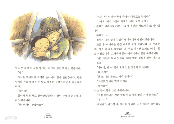 다람쥐 장수