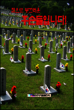 참으로 부끄러운 후손들입니다!