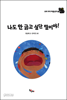 나도 안 긁고 싶단 말이야!