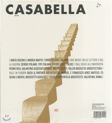 Casabella () : 2015 11