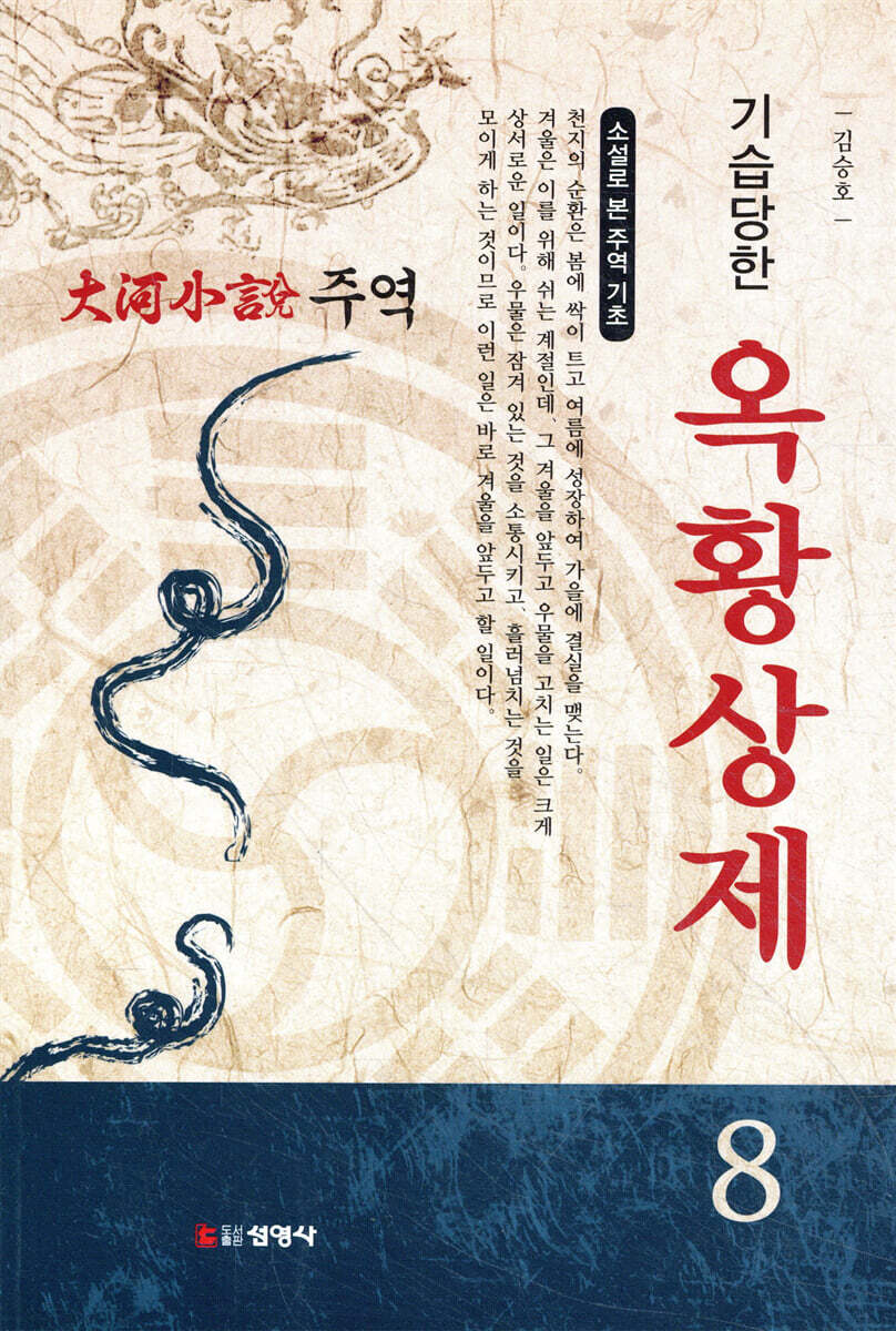 옥황상제
