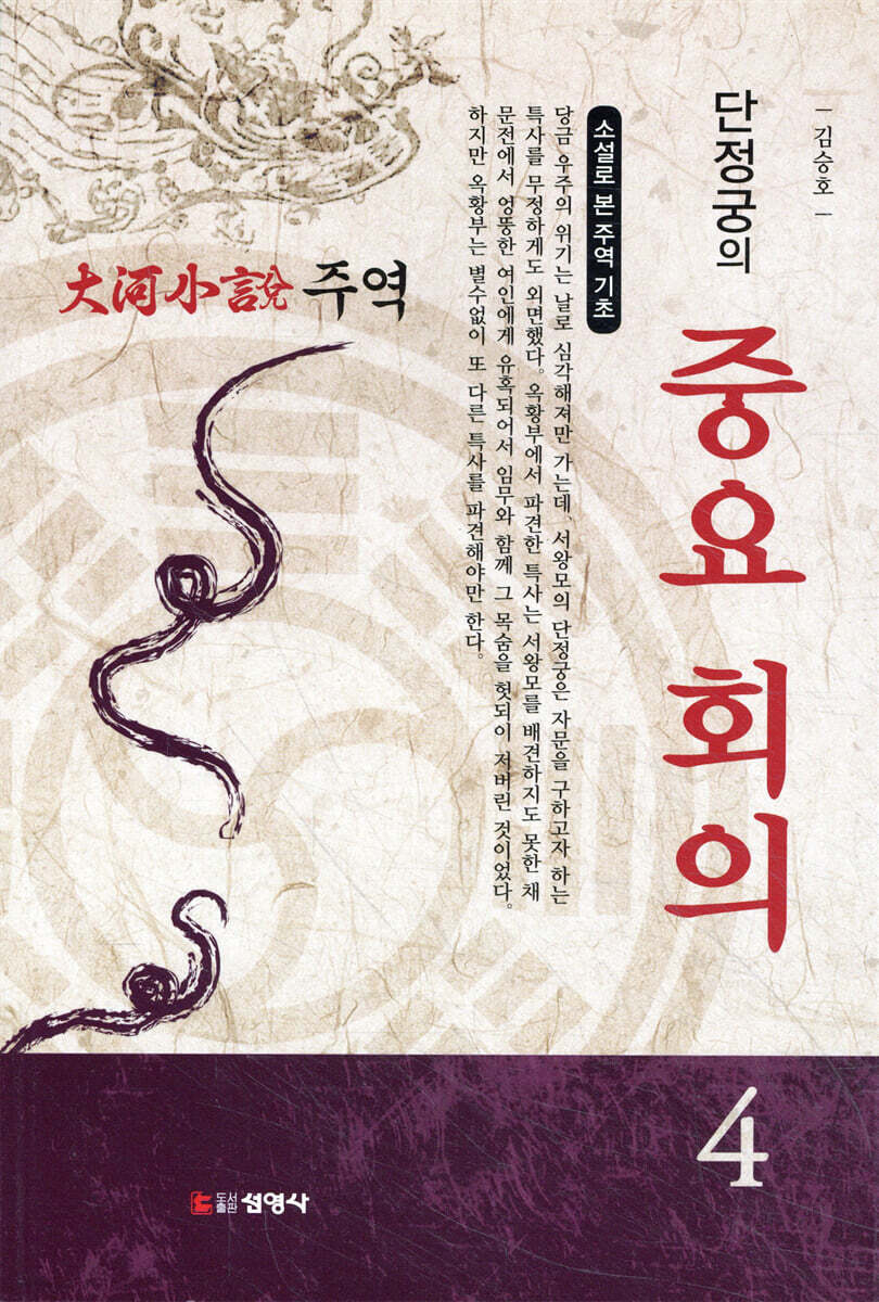 중요 회의