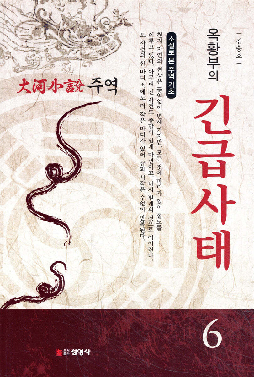 긴급사태