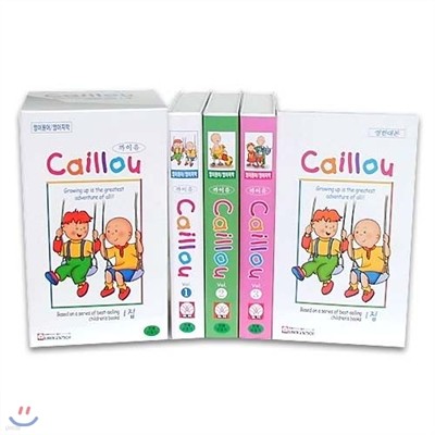 까이유 Caillou 1집 1,2,3 편 (영어원어,영어자막)