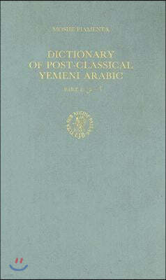 Dictionary of Post-Classical Yemeni Arabic: Part 1. Alif-S?h??n