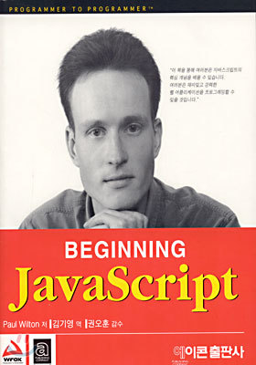 BEGINNING JavaScript