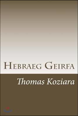 Hebraeg Geirfa