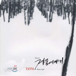 Yanni - Winter Light