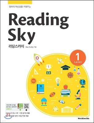 Reading Sky 리딩스카이 Level 1