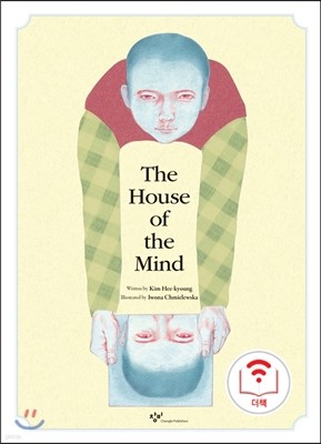 [å] The House of the Mind