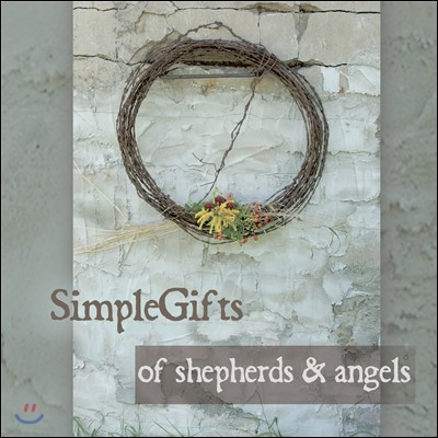 Simple Gifts ( Ʈ) - Of Shepherds & Angels