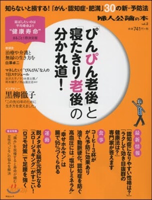 婦人公論の本 Vol.2